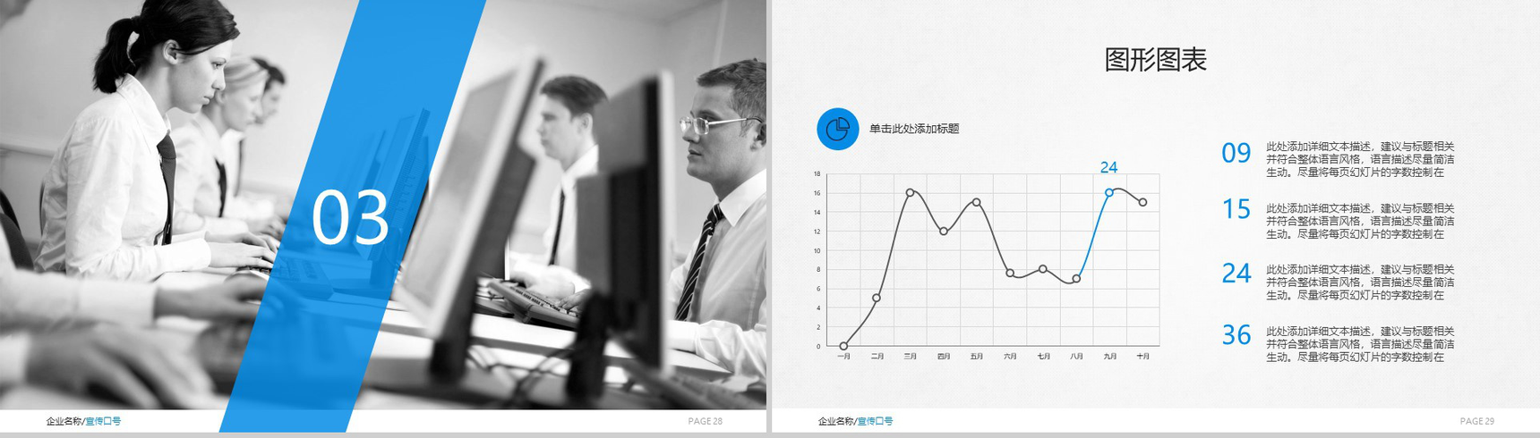 简洁大气欧美风格产品介绍实习转正述职报告PPT模板-15