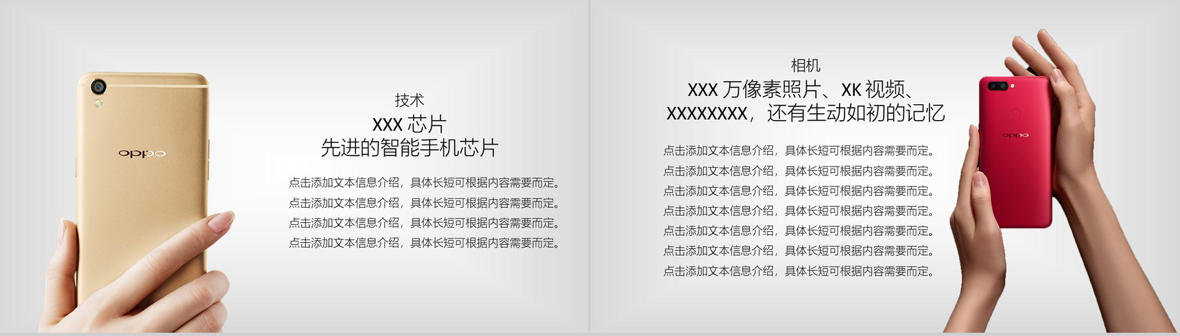 OPOP手机新品发布会OPOP产品介绍PPT模板-6