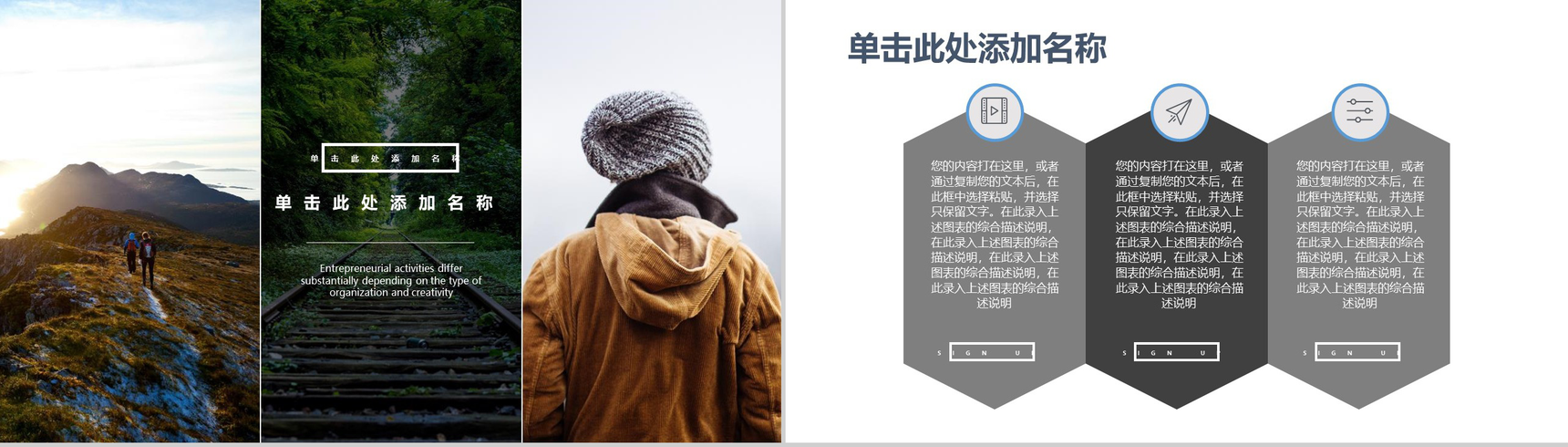 杂志风时尚潮流品牌策划服装PPT模版-6