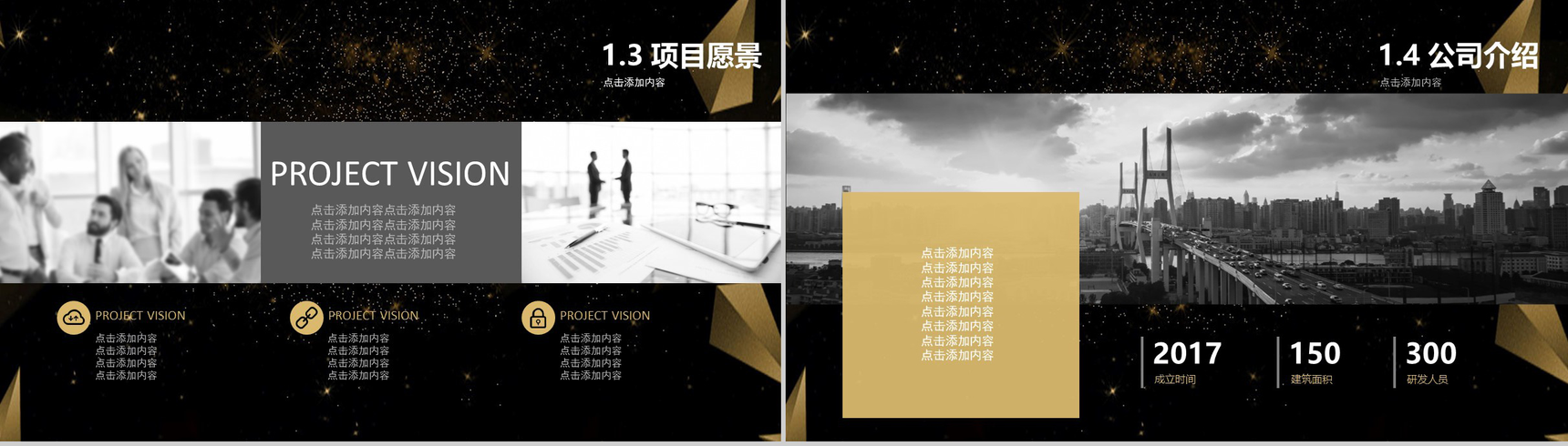 高端黑金扁平化大气产品发布工作介绍产品发布PPT模板-4