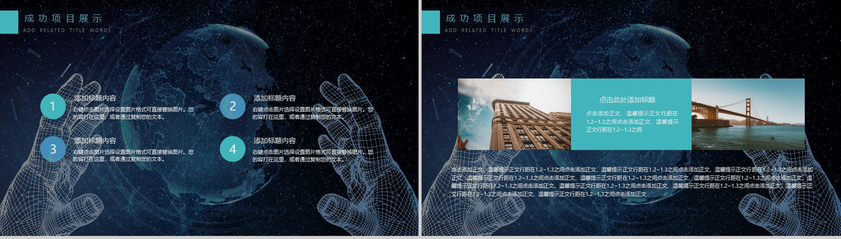 蓝色简洁淡雅动态未来科技公司产品介绍工作汇报总结PPT模板-8
