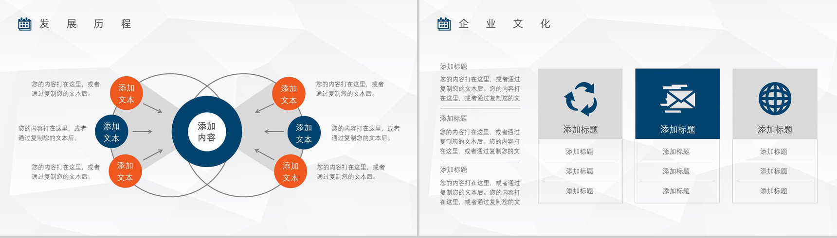 保险公司车险宣传方案产品介绍活动方案PPT模板-3