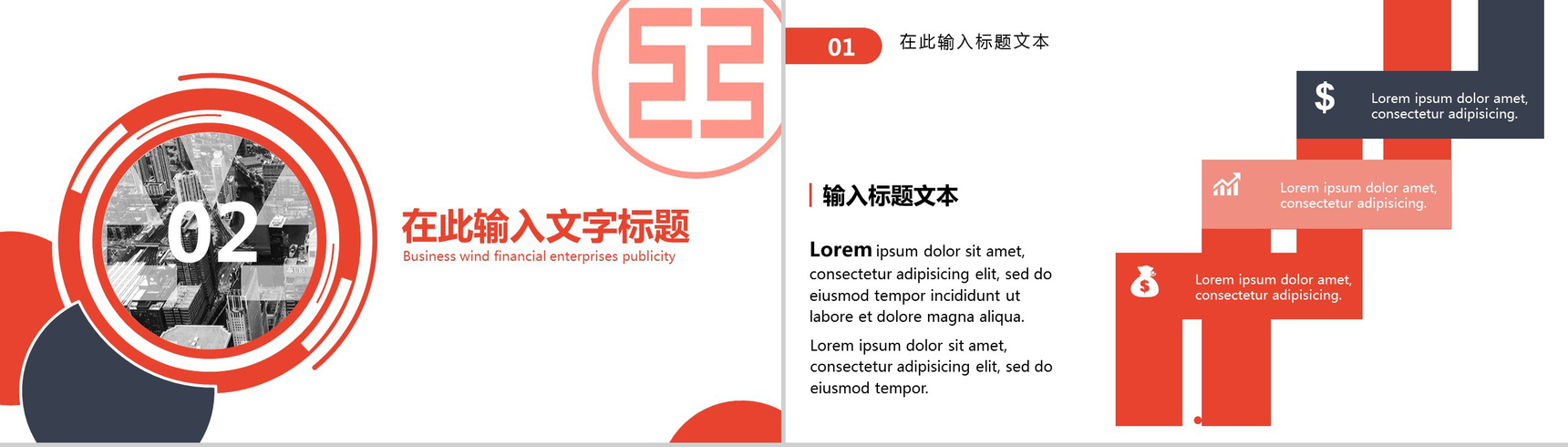 大气金融理财产品介绍PPT模板-5