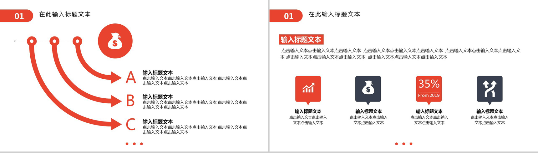 大气金融理财产品介绍PPT模板-8