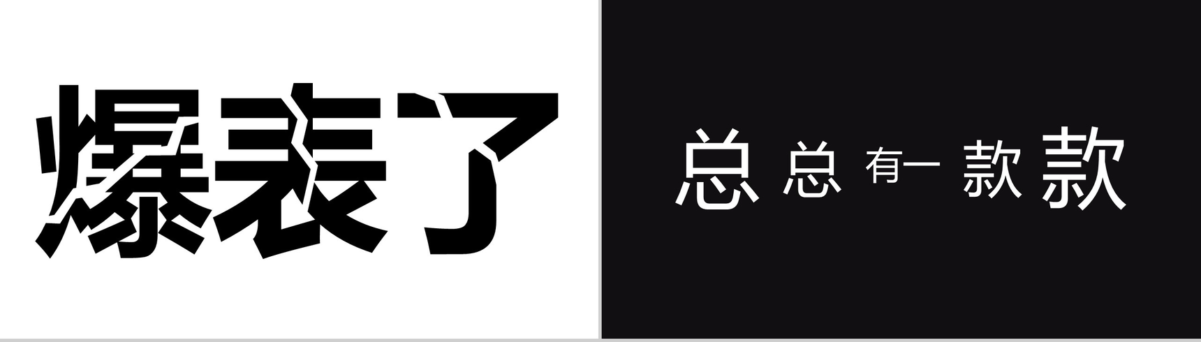 快闪美食新品发布PPT模板-15
