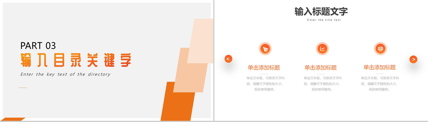 创意健康生活生态有机水果产品背景优势介绍培训PPT模板-6