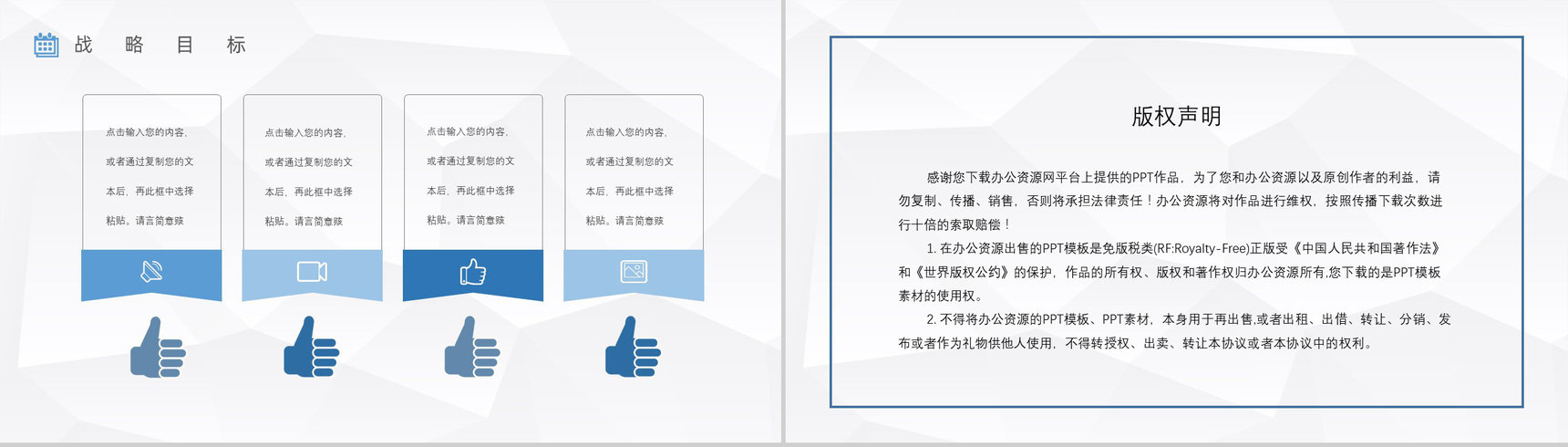 车险产品介绍保险公司宣传车险活动方案PPT模板-12