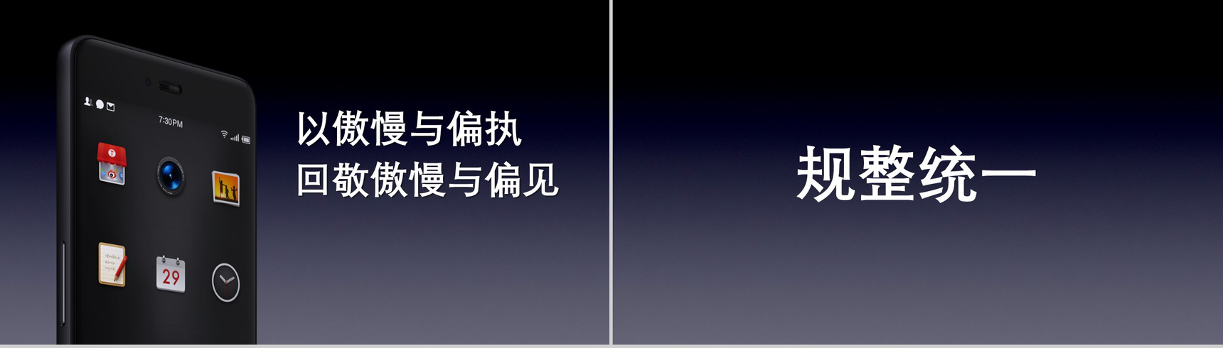 新潮个性自我介绍发布会抖音快闪动态PPT模板-14