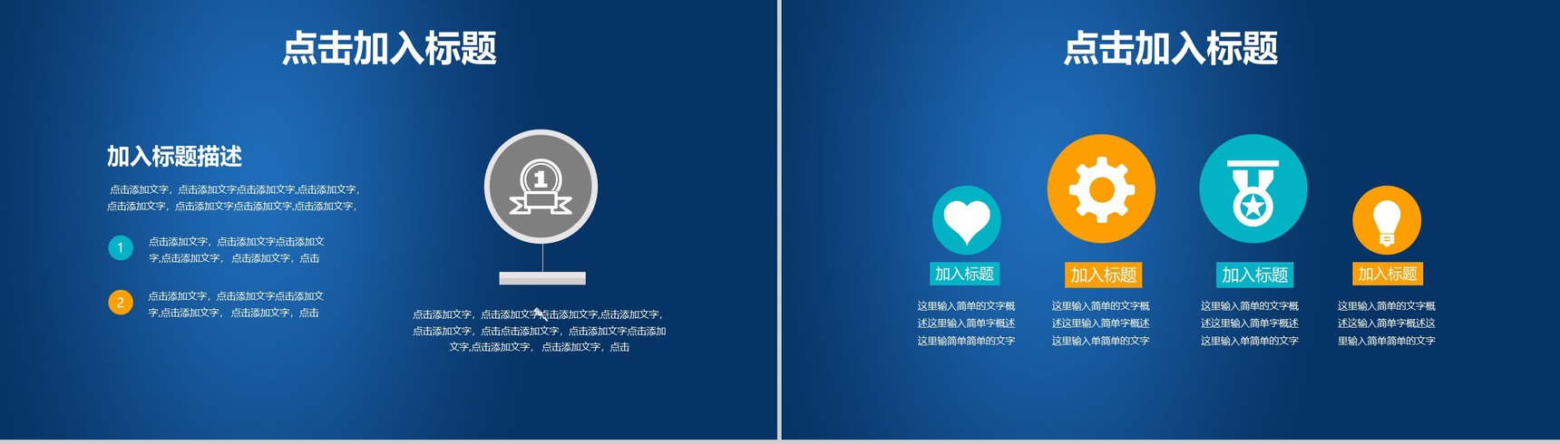 互联网科技时代数据汇报互联网公司行业创业项目产品发布会PPT模板-6