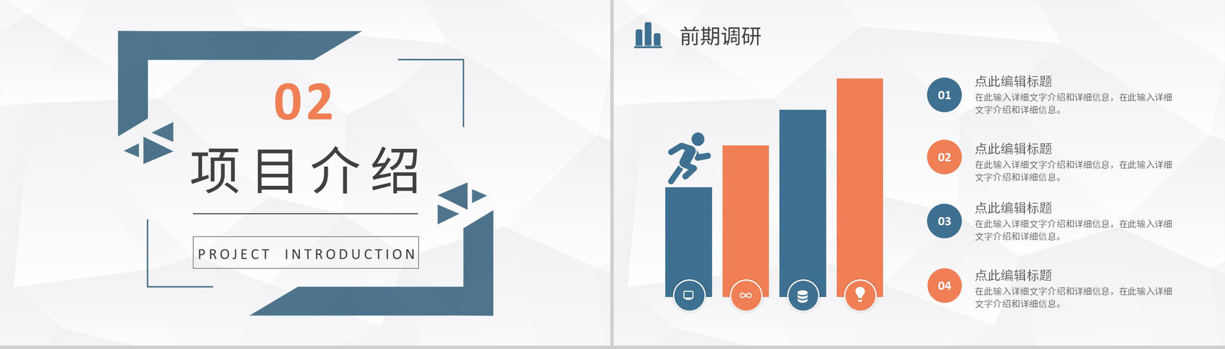 车险宣传活动方案产品介绍保险公司车险宣传方案PPT模板-5