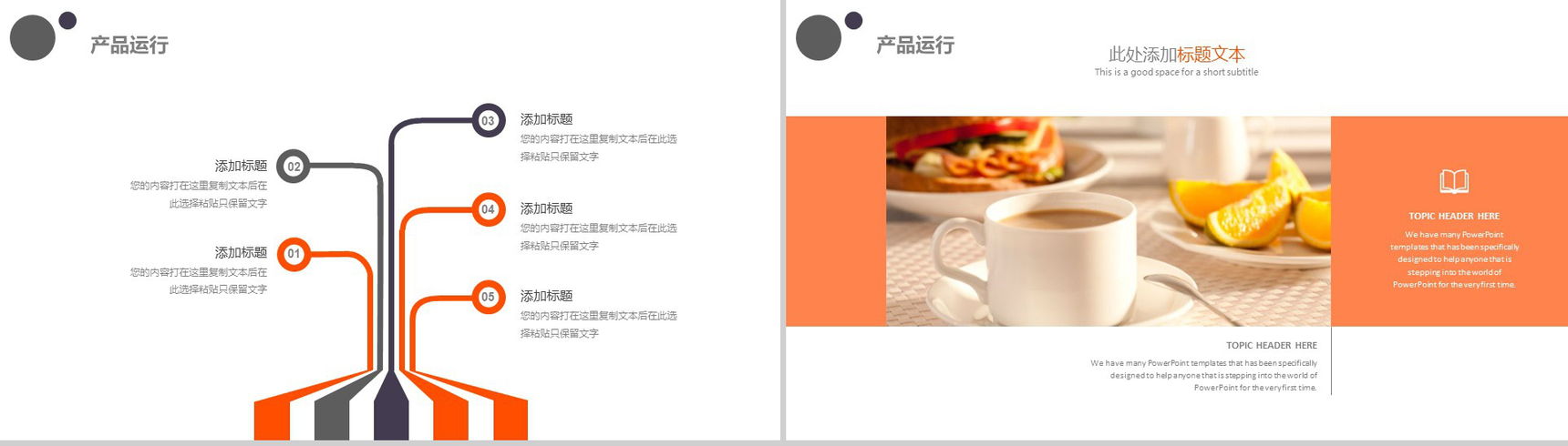 极简商务美味披萨产品宣传推广西餐厅项目策划PPT模板-6