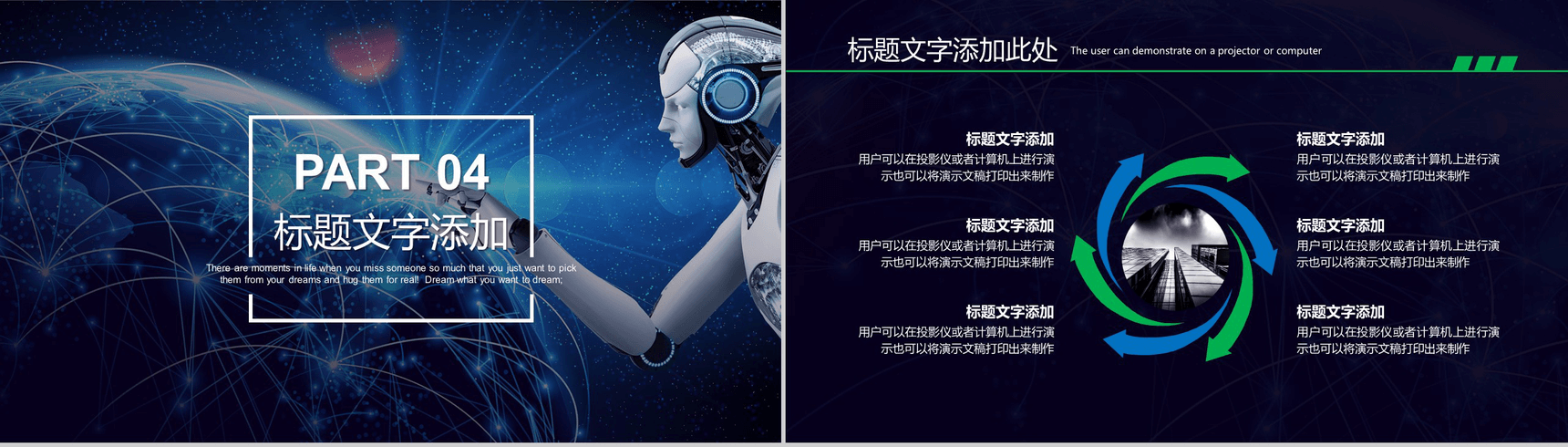 大气创新智能科技产品介绍工作汇报总结PPT模板-8