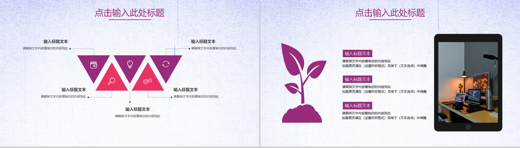 多彩商务风格公司产品介绍PPT模板-5