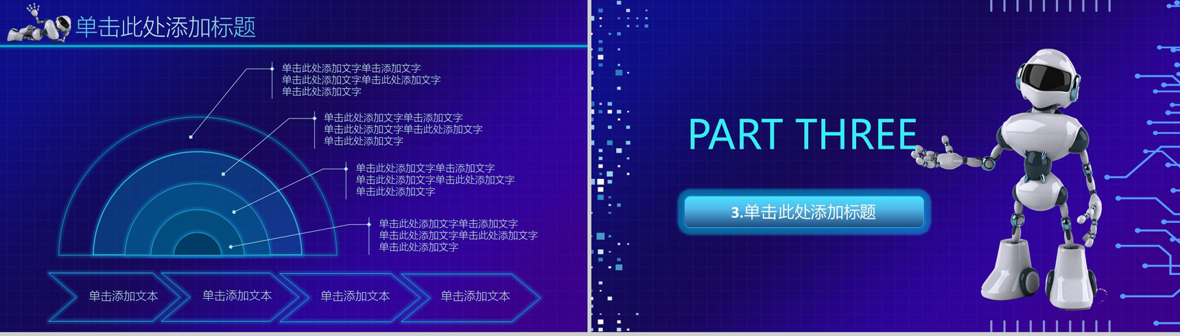智能蓝色大气炫酷产品发布介绍宣传工作总结PPT模板-8