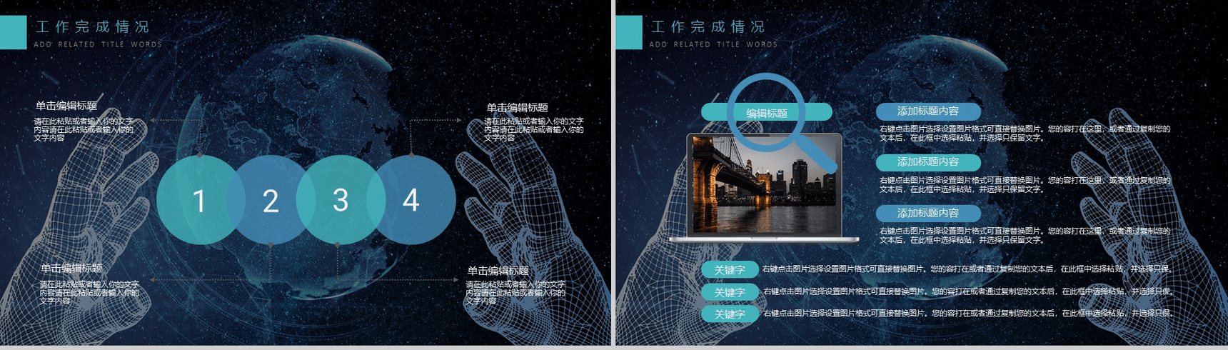 蓝色简洁淡雅动态未来科技公司产品介绍工作汇报总结PPT模板-6