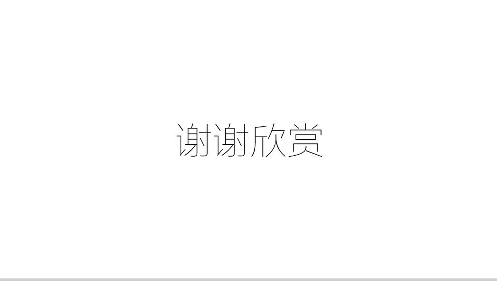 手机使用安全指南手机小常识PPT模板-6