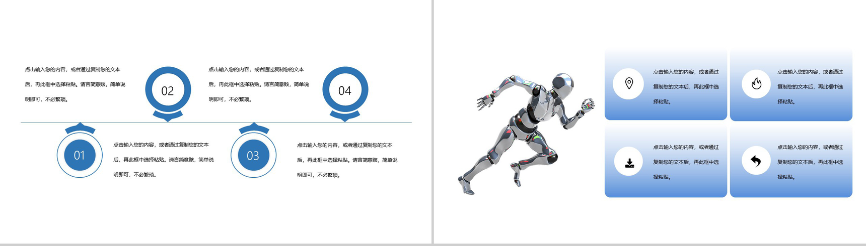 蓝色科技风AI人工智能产品发布会PPT模板-3