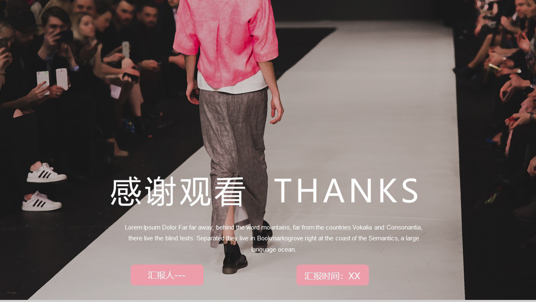 粉白创意高端服装行业宣传工作汇报PPT模板-13