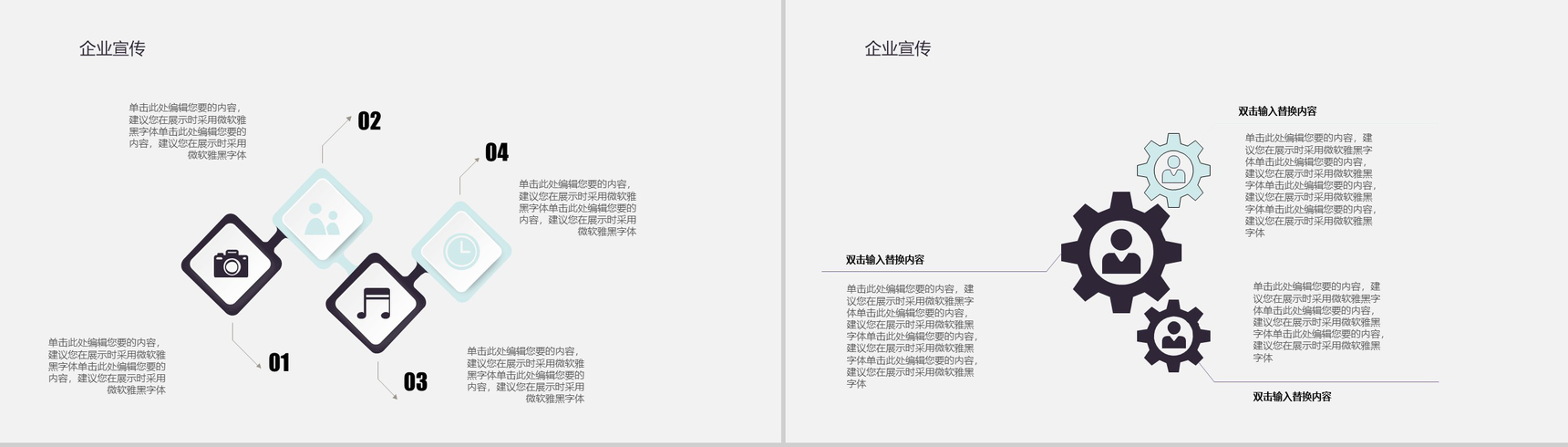 黑色大气欧美英伦风时尚服装品牌宣传汇报PPT模板-8