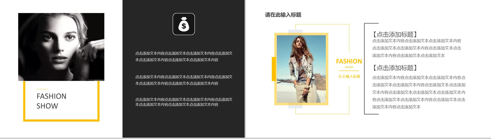 黄色动态欧美杂志风时尚品牌宣传PPT模板-7
