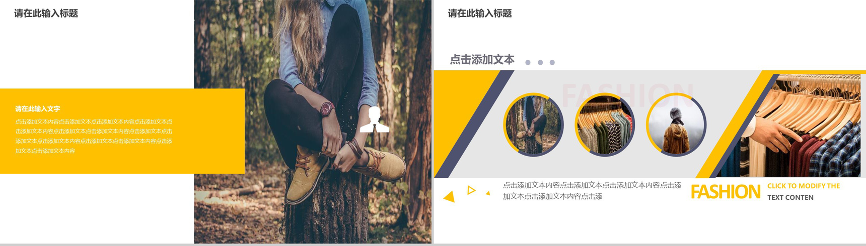 欧美时尚品牌服装发布会产品发布PPT模板-4