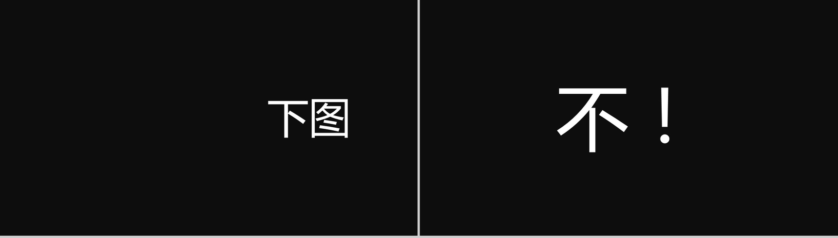 黑白简约商务公司产品介绍宣传快闪PPT模板-7