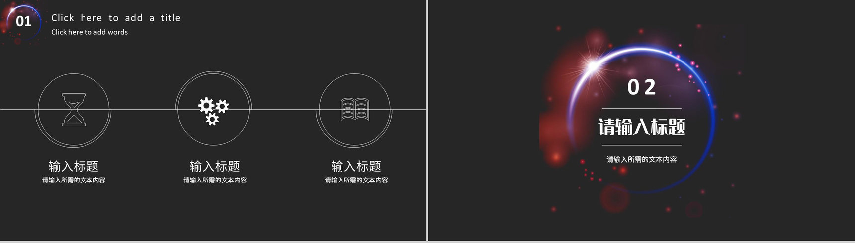 人工智能创新科技项目汇报互联网产品技术研发工作总结PPT模板-5