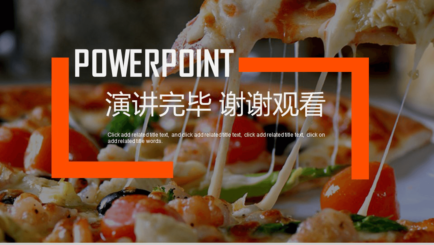 极简商务美味披萨产品宣传推广西餐厅项目策划PPT模板-13