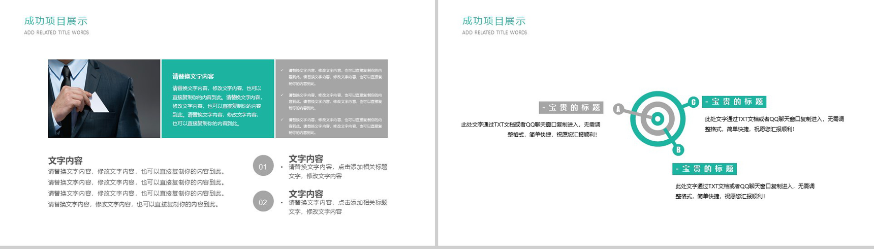 扁平化商务大气人工智能科技产品介绍工作汇报总结PPT模板-8