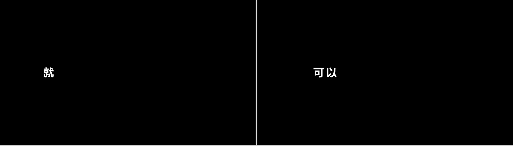 抖音炫酷产品发布快闪PPT-17