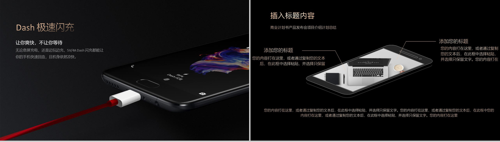 iPhone新品手机发布宣传PPT模板-3