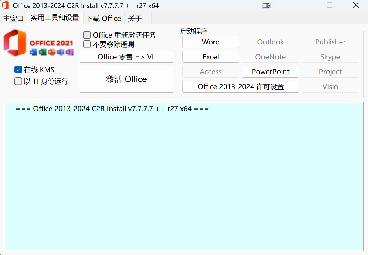 Office 2013-2024 C2R Install v7.7.7.7 Windows Office激活工具中文版