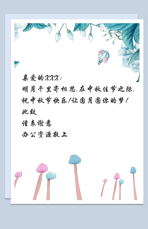 卡通自然场景Word模板