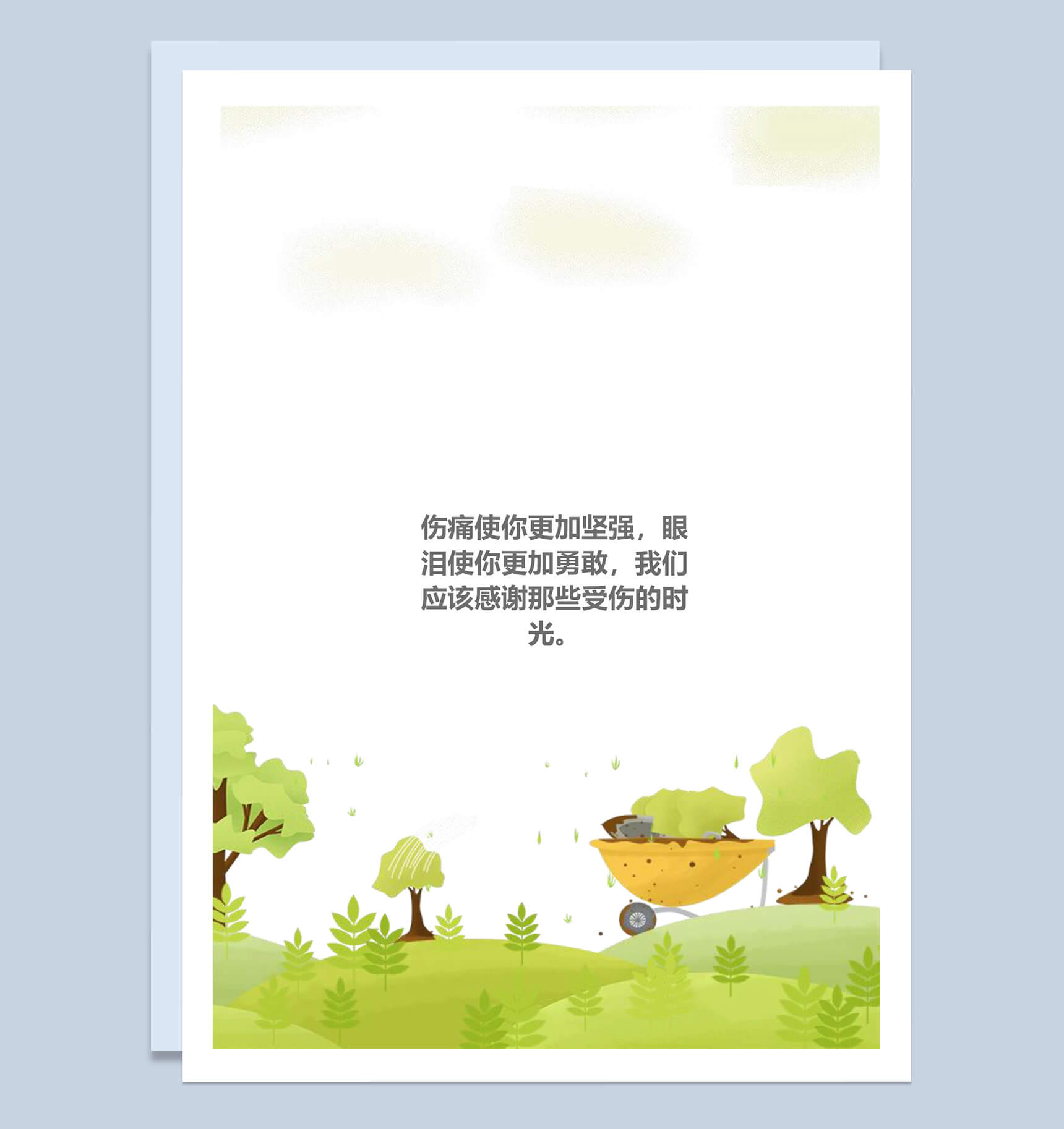 卡通秋意信纸背景Word模板-1