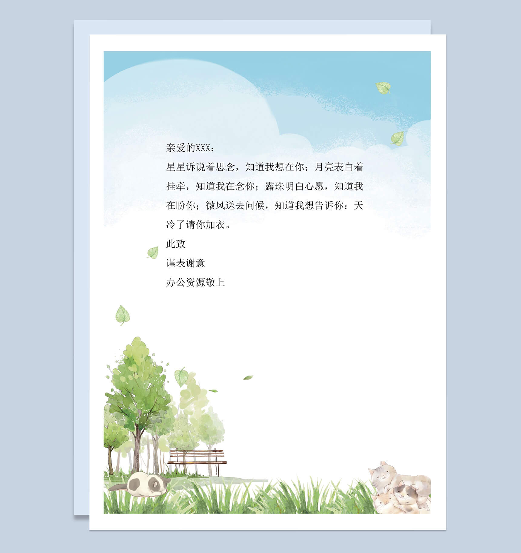 森系水彩风景word信纸背景模板-1