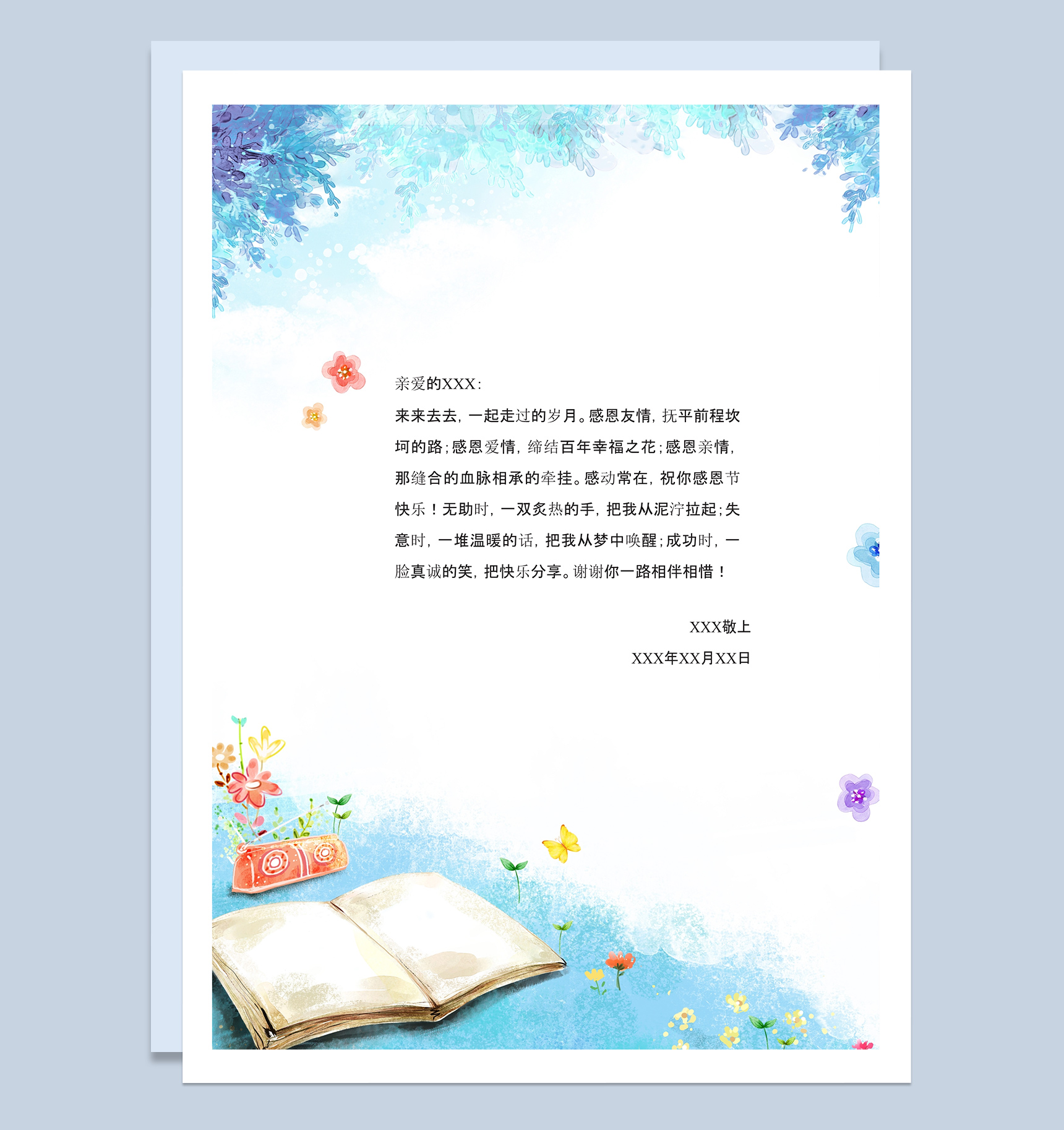 友情友谊感谢信纸Word模板-1