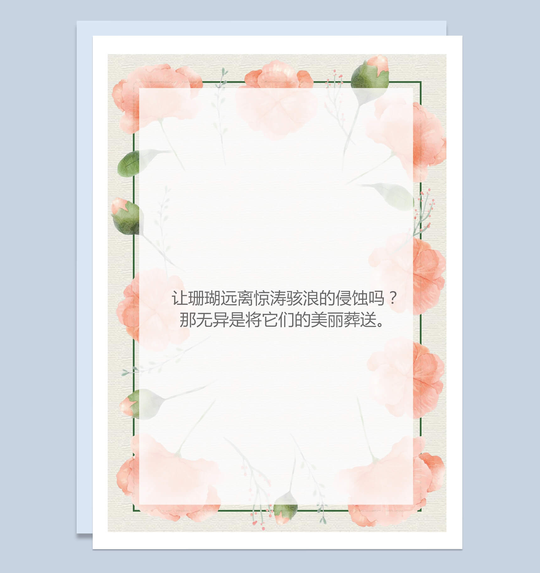 秋意大自然风景卡通Word背景模板-1