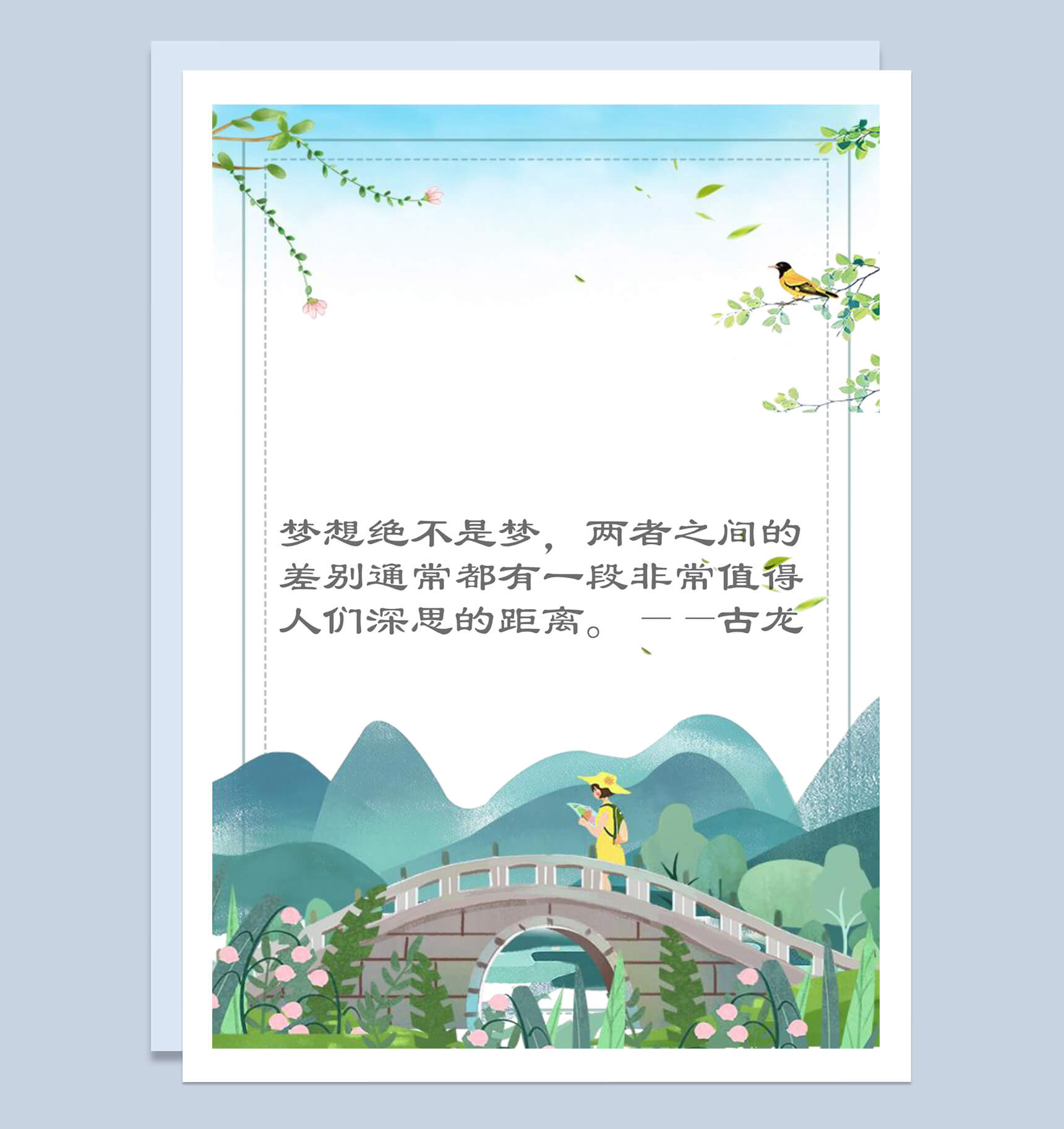 青山绿水小桥意境唯美Word背景模板-1