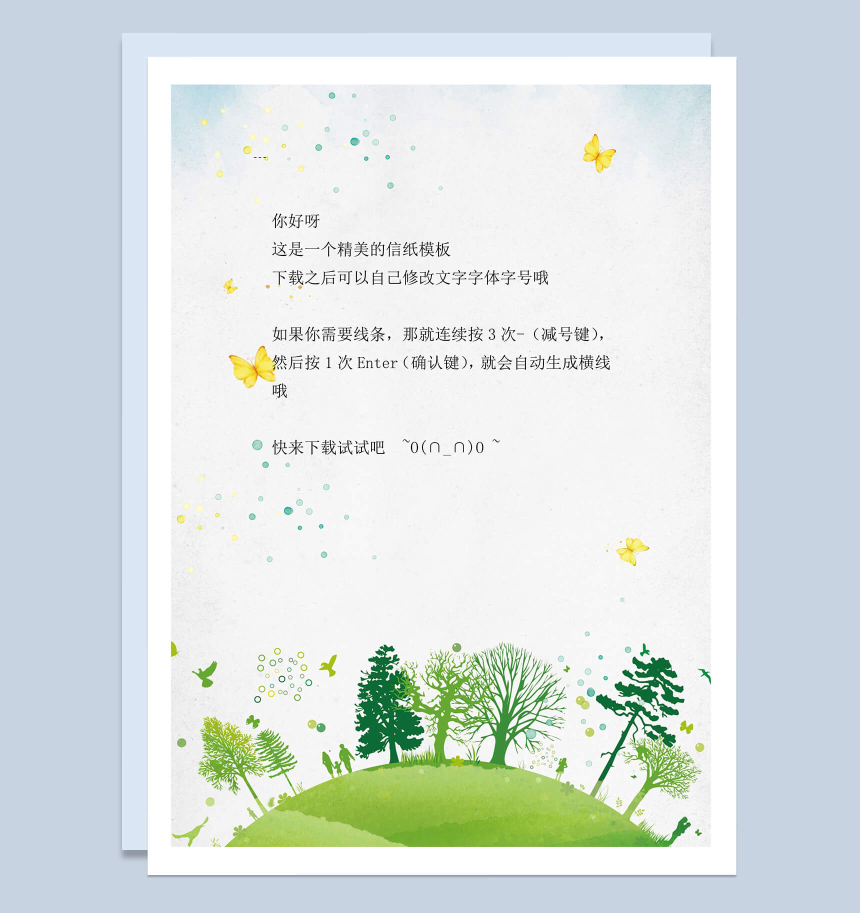 绿色生态环保地球word背景模板-1