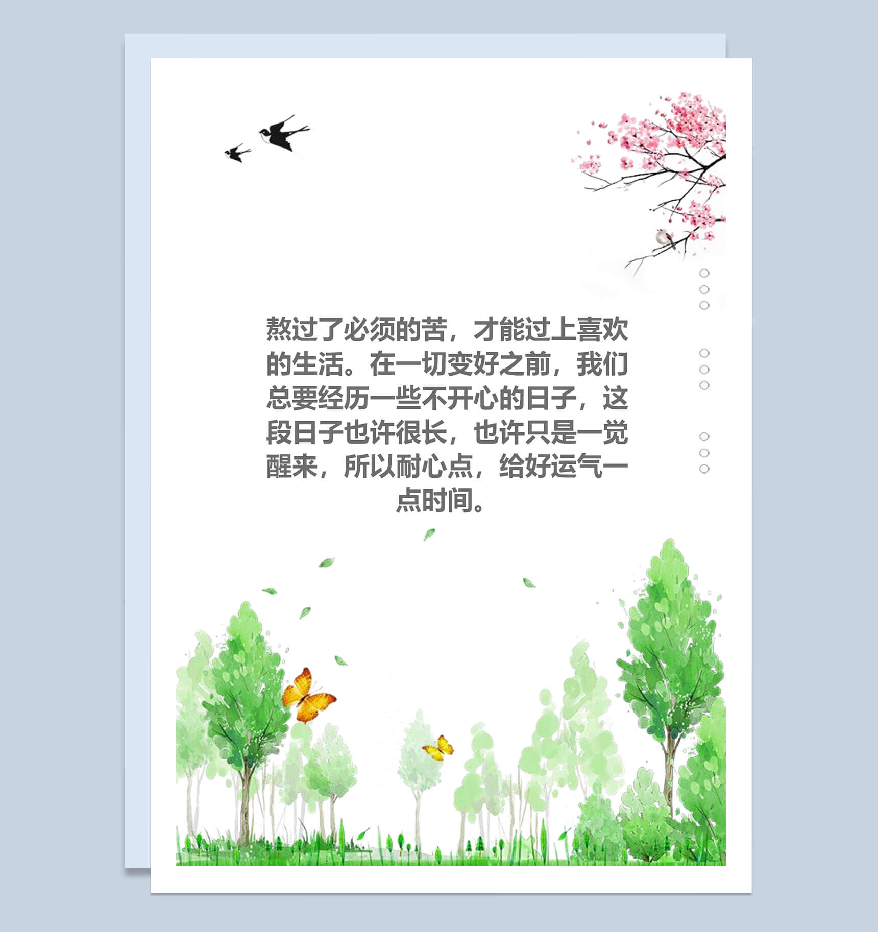 清晨小树林迷雾Word背景模板-1
