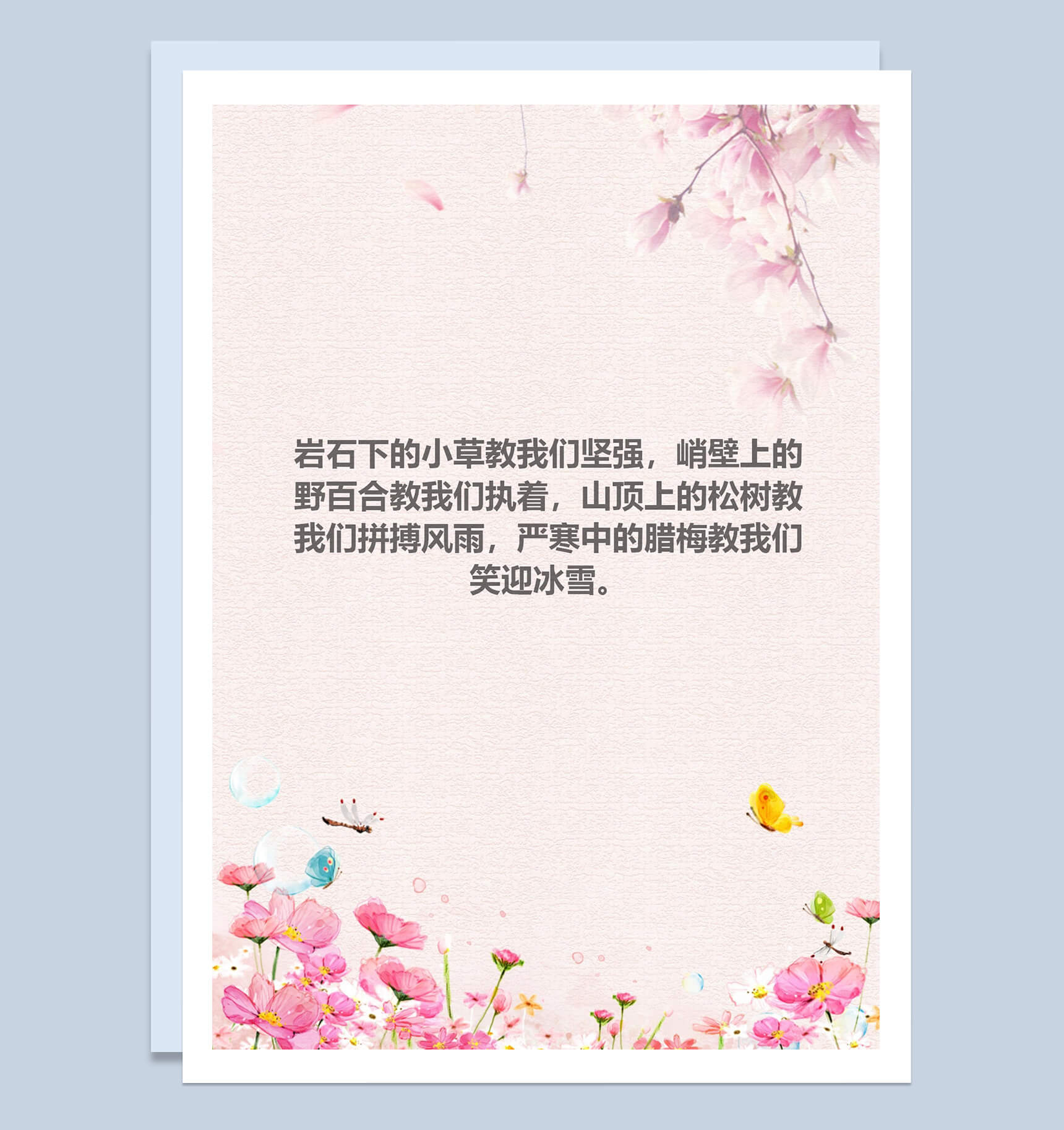 鲜花粉红唯美背景Word模板-1