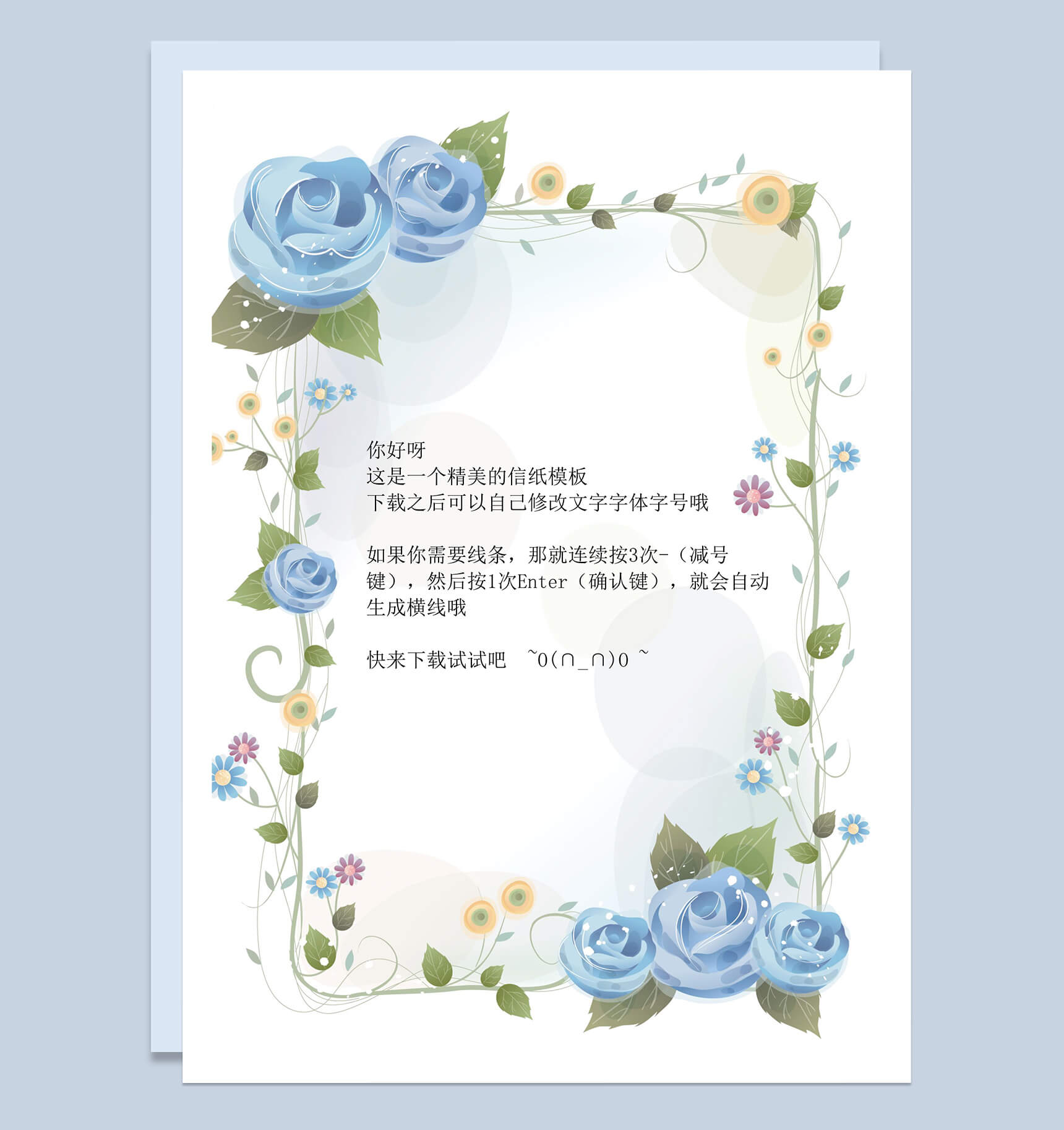 简约蓝色花框感谢信信纸word背景模板-1