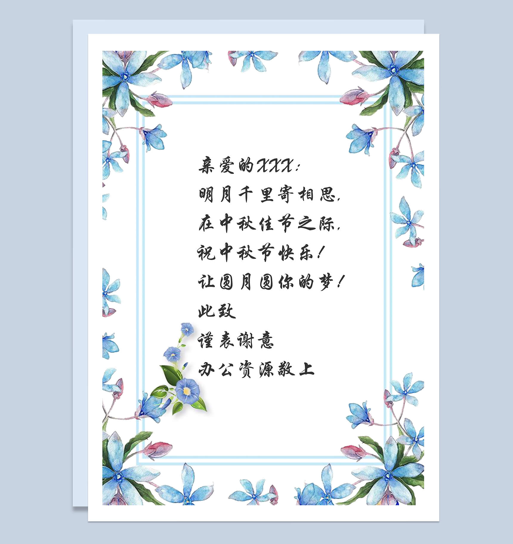紫色鲜花边框唯美Word模板-1