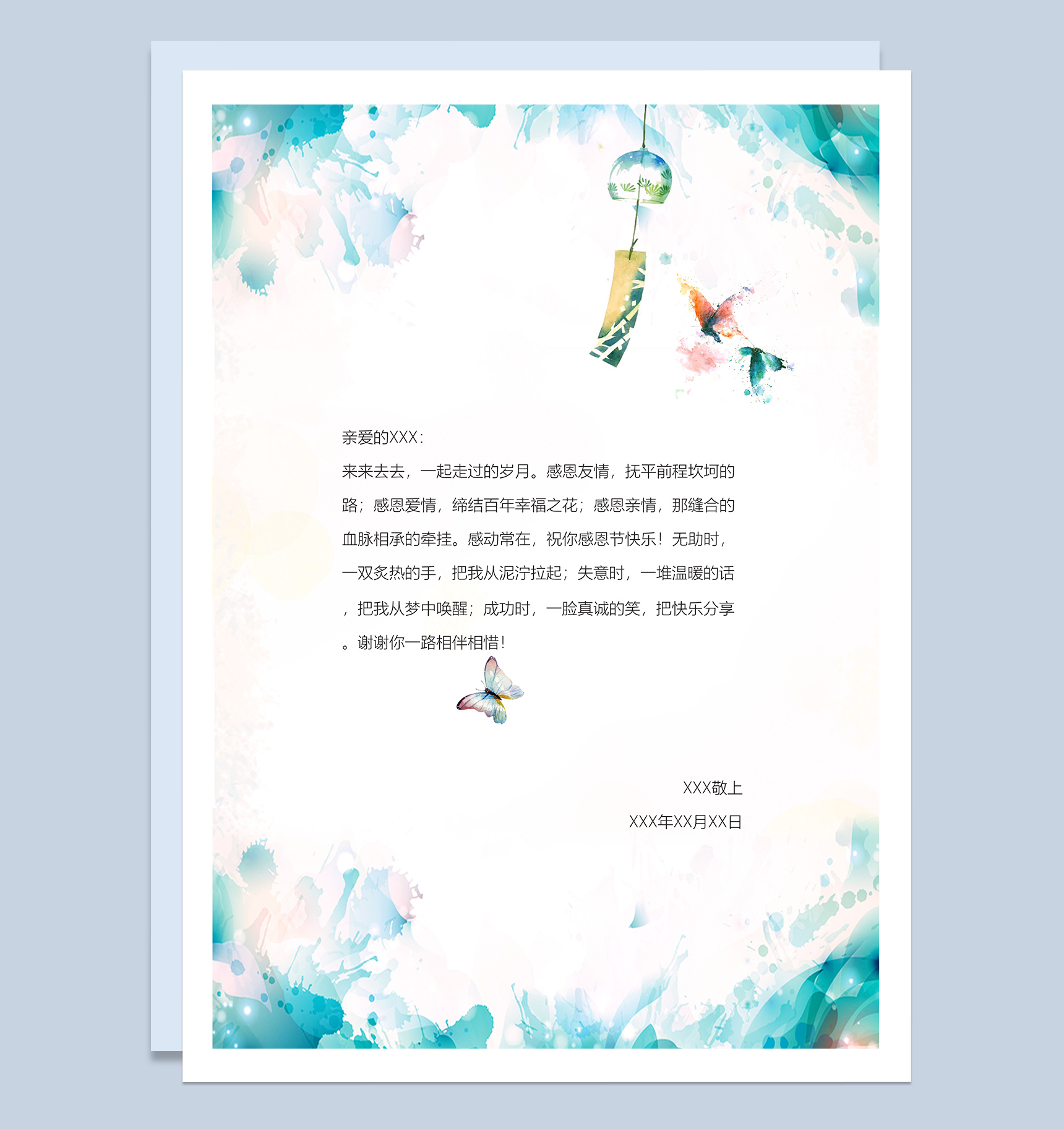 感恩亲情感谢友情信纸Word模板-1