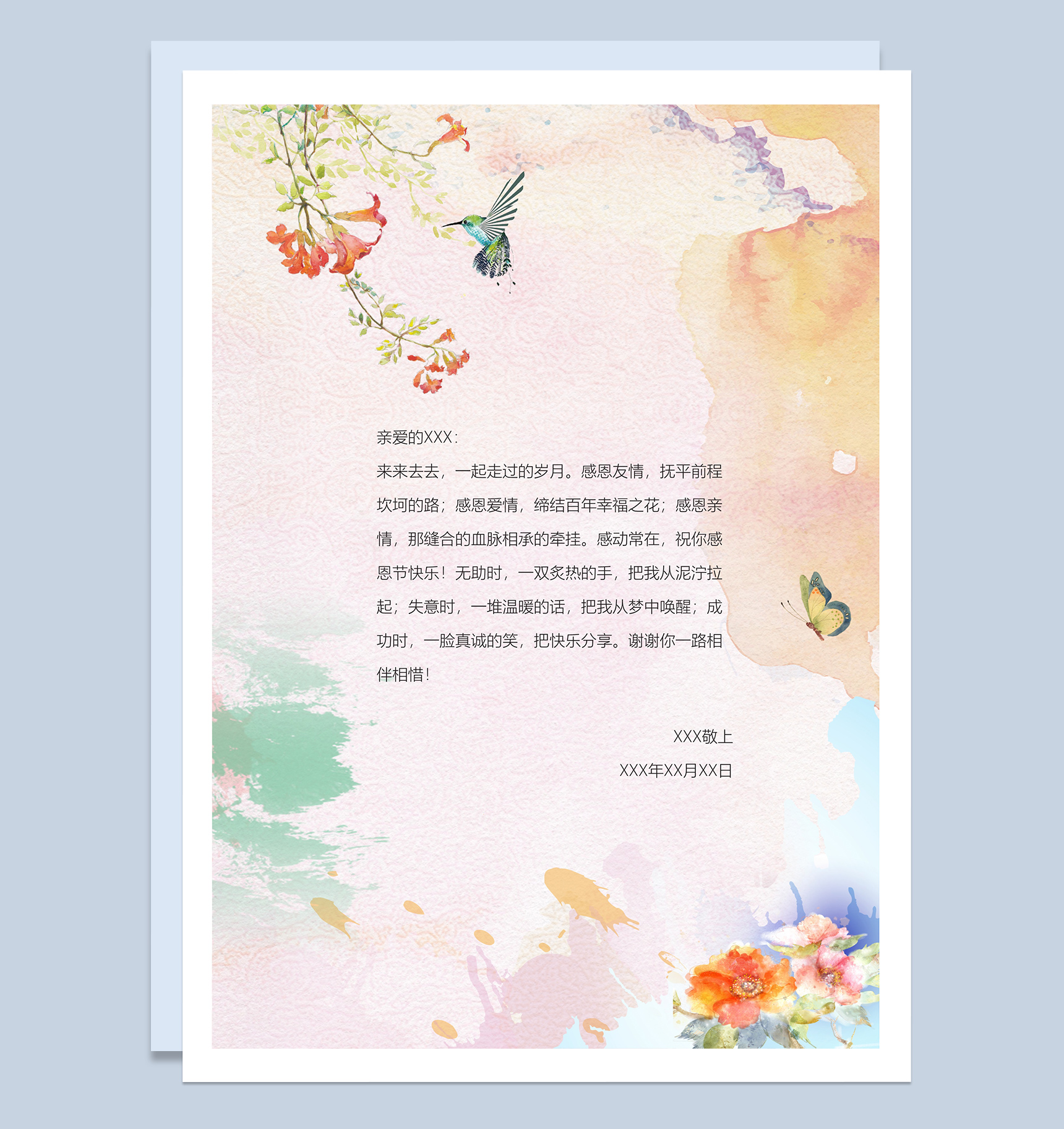 文艺友情感恩信纸Word模板-1