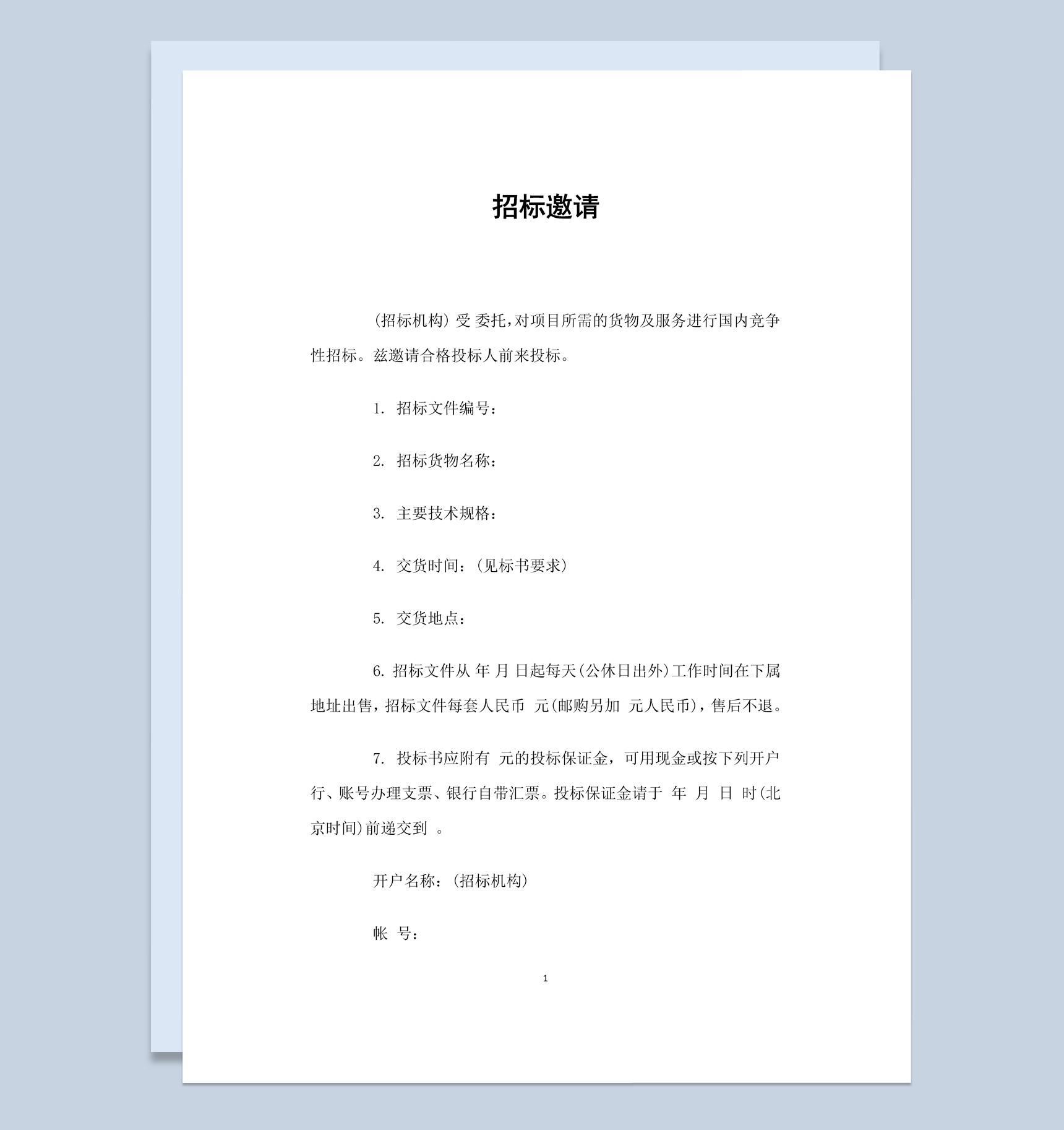 白色简约风格项目招标邀请书范本Word模板-1