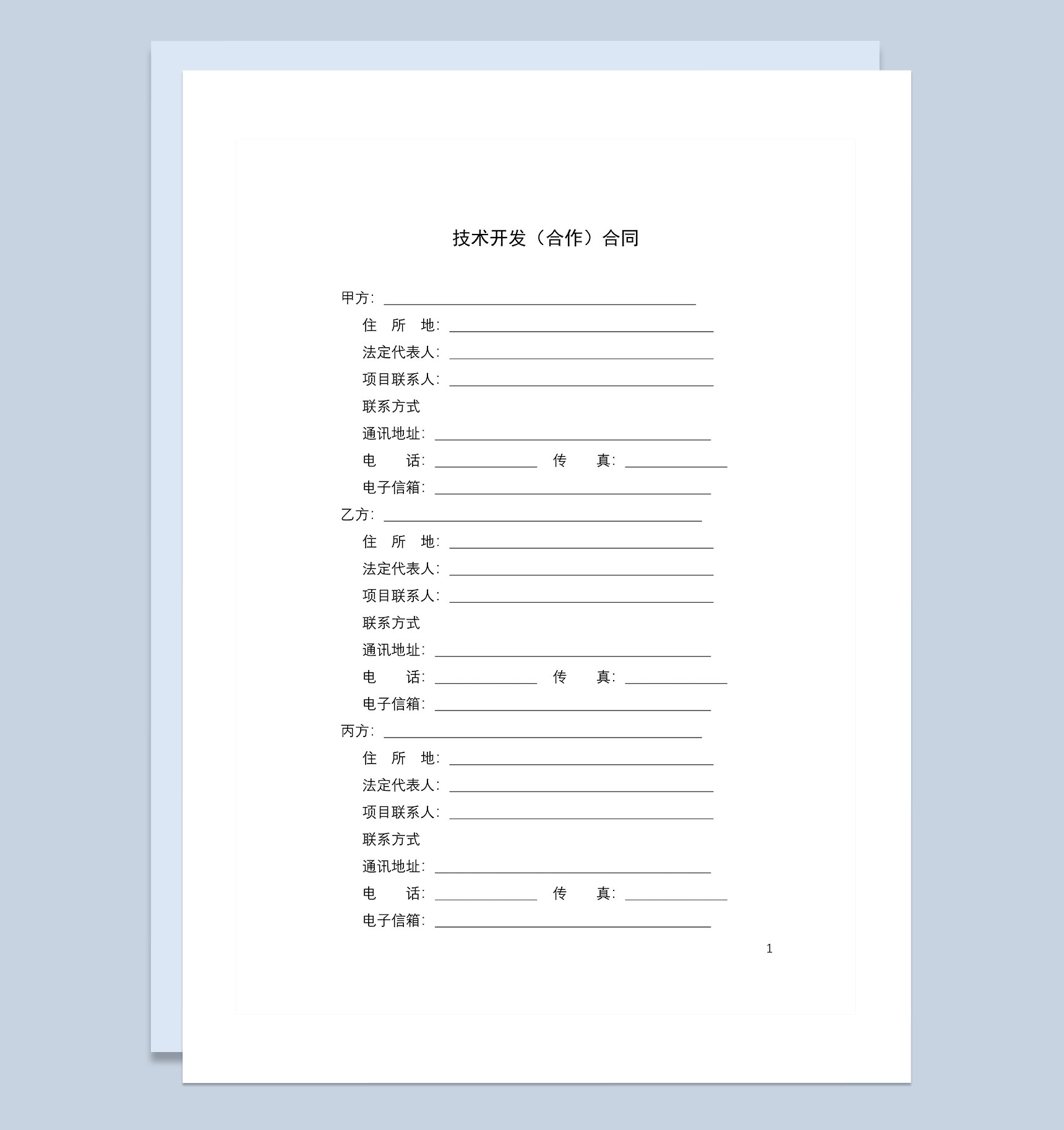 新项目材料研发技术开发合作合同范本Word模板-1