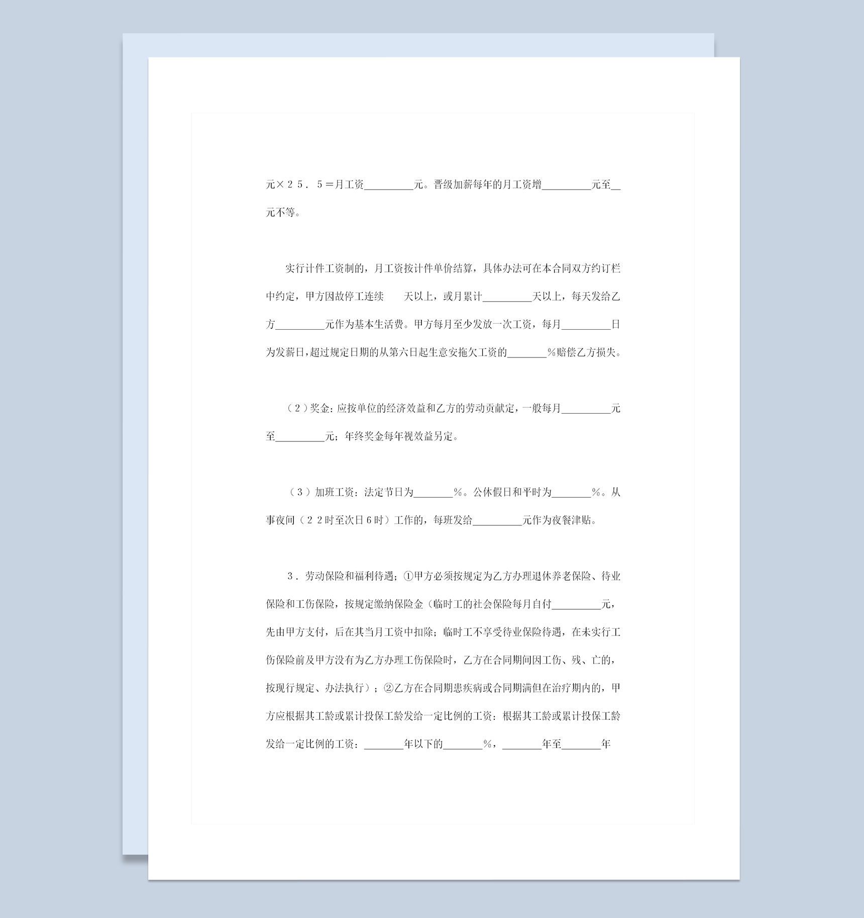 外商投资企业通用的员工劳动合同范本Word模板-1