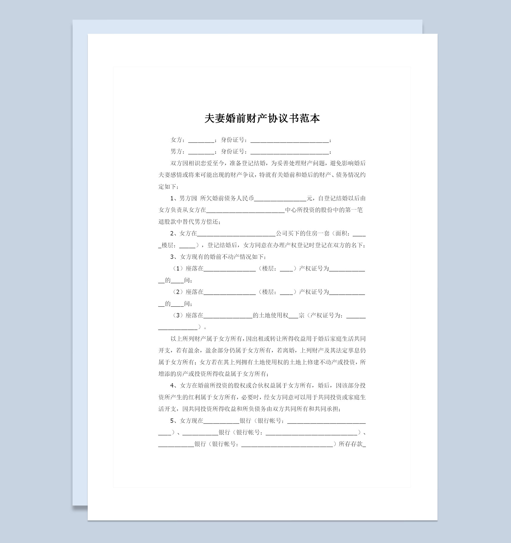 不动产归夫妻一方的婚前财产协议范本Word模板-1