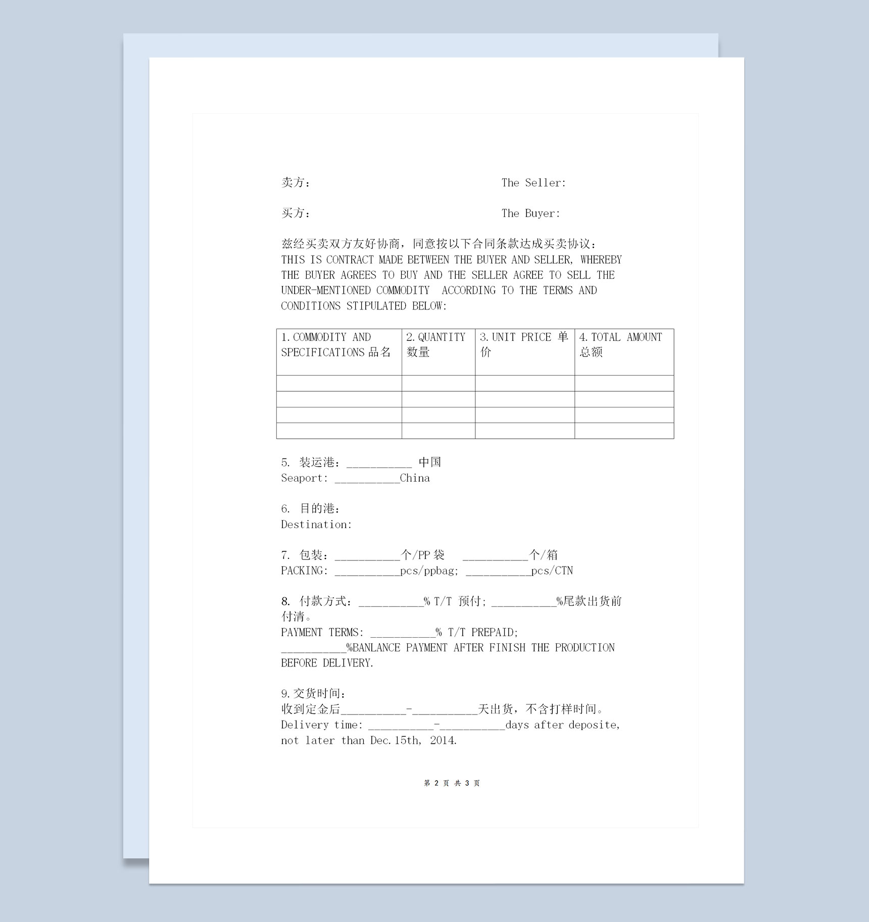 精简版企业通用外贸购销合同协议书范本Word模板-1